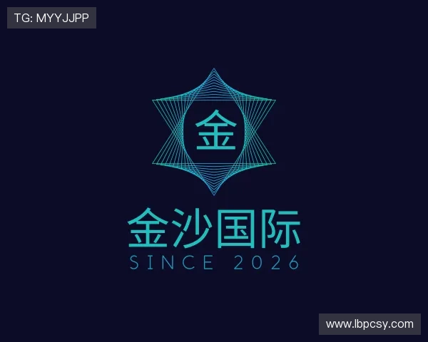 了解金沙国际